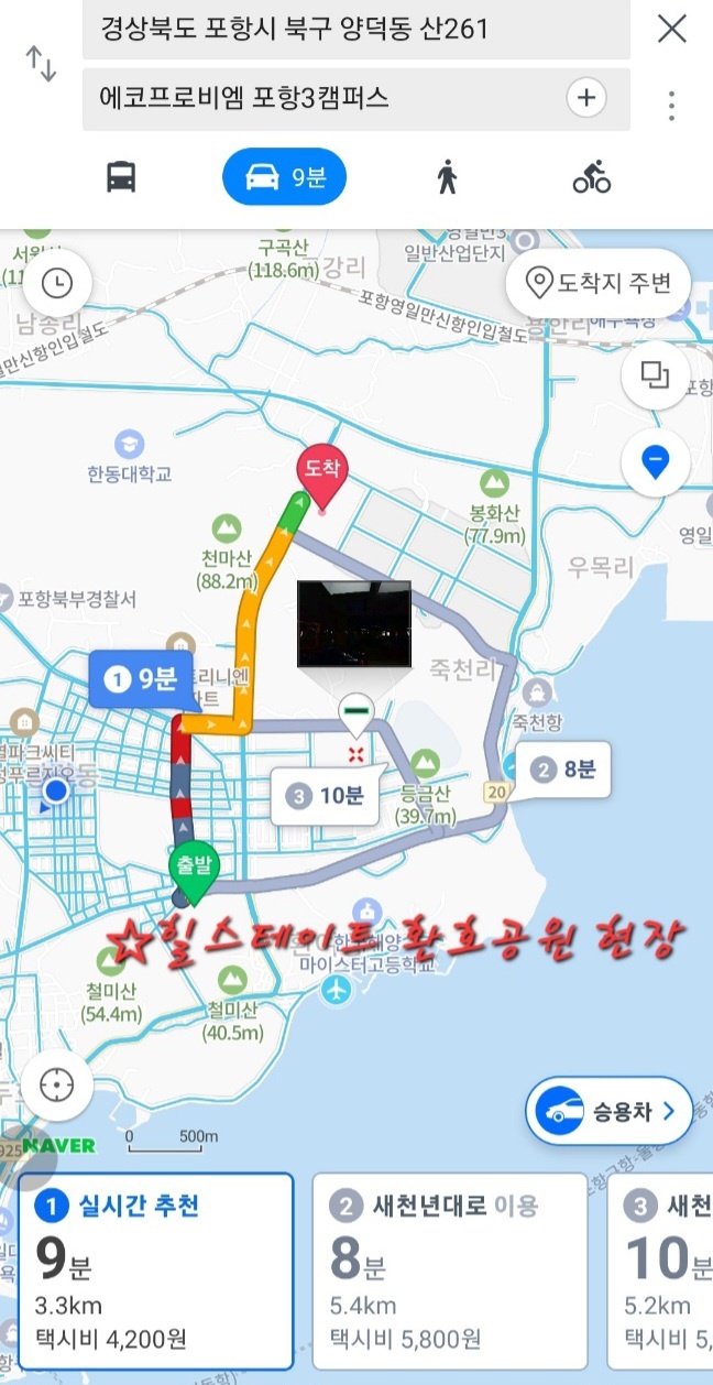 포항환호힐스테이트-직주근접-에코프로-포스코케미컬